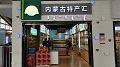 呼和牧场内蒙古特产汇