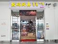 数码玩具