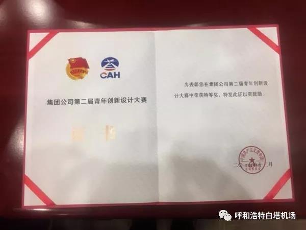 微信图片_20171231220137
