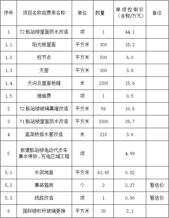 微信图片_20241101170120