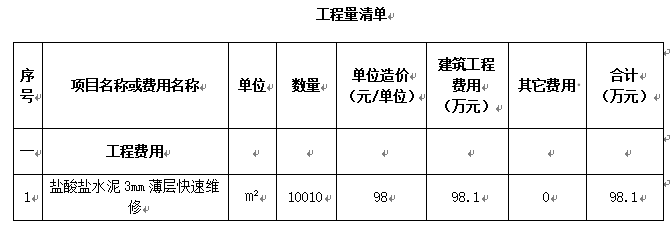 202503101000215536655