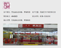 203便利店
